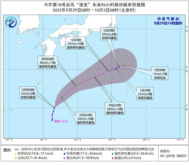 洛克台风最新动态及其影响概述