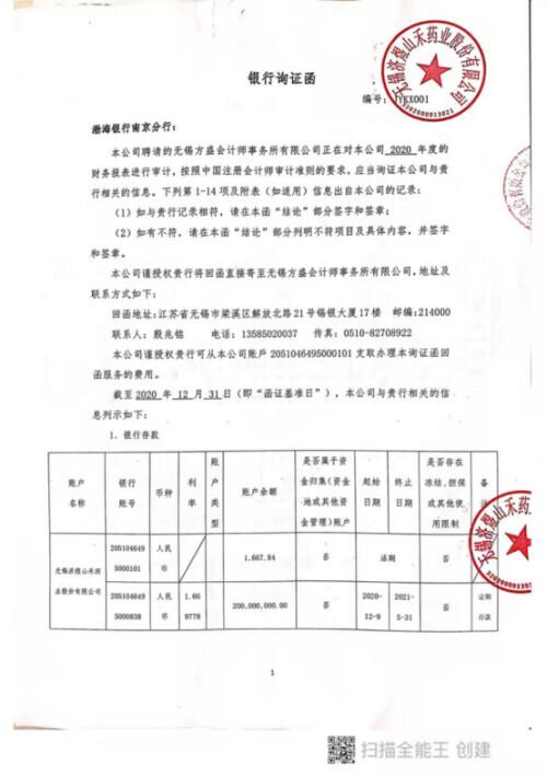 银行询证函最新规定及其影响深度解读